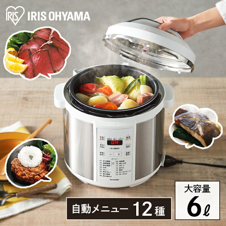 楽天市場】＼10%ポイントバック☆／電気圧力鍋 アイリスオーヤマ 6.0L 