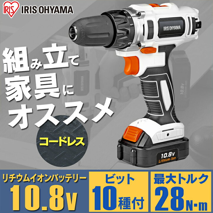 楽天市場】ドリルドライバー 充電式 18V セット 電動ドライバー アイリスオーヤマ JCD25 ドライバドリル 充電式ドライバドリル 電動ドリル 電動ドリルドライバー ドライバー ドリル ドライバードリル 工具 充電式 電動工具【SUTU】 : ウエノ電器 楽天市場店 楽天市場】ドリルドライバー 充電式 18V セット 電動ドライバー アイリスオーヤマ JCD25 ドライバドリル 充電式ドライバドリル 電動ドリル 電動ドリルドライバー ドライバー ドリル ドライバードリル 工具 充電式 電動工具【SUTU】 : ウエノ電器 楽天市場店