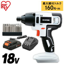 インパクトドライバー インパクト 18V 充電式 ドライバー ホワイト 電動工具 ライト付 DIY セット 電動ドライバー アイリスオーヤマ JID160 ドライバ 電動ドライバー 工具 電動