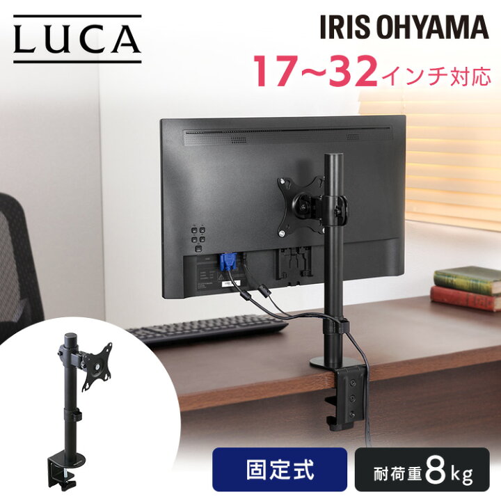 楽天市場 モニターアーム クランプ式 スタンド ディスプレイアーム 固定 パソコンモニターアーム 卓上アーム Da 1040モニター アームスタンド 角度調節 デスク クランプ式 在宅ワーク テレワーク Vesa規格対応 縦横向き対応 ブラック アイリスオーヤマ ウエノ電器 楽天