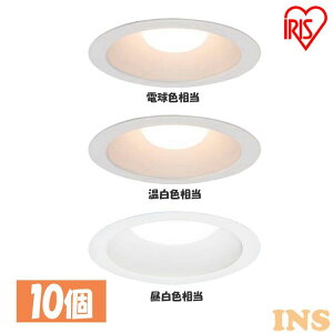 【10台セット】 ダウンライト 100φ 450lm LED 高気密SB形ダウンライト LSB100-0627NCAW-V3 LSB100-0635NCAW-V3 LSB100-0650NCAW-V3 電球色相当 温白色相当 昼白色相当 高気密 SB形 工事 照明 エコ 省エネ 節約 節電