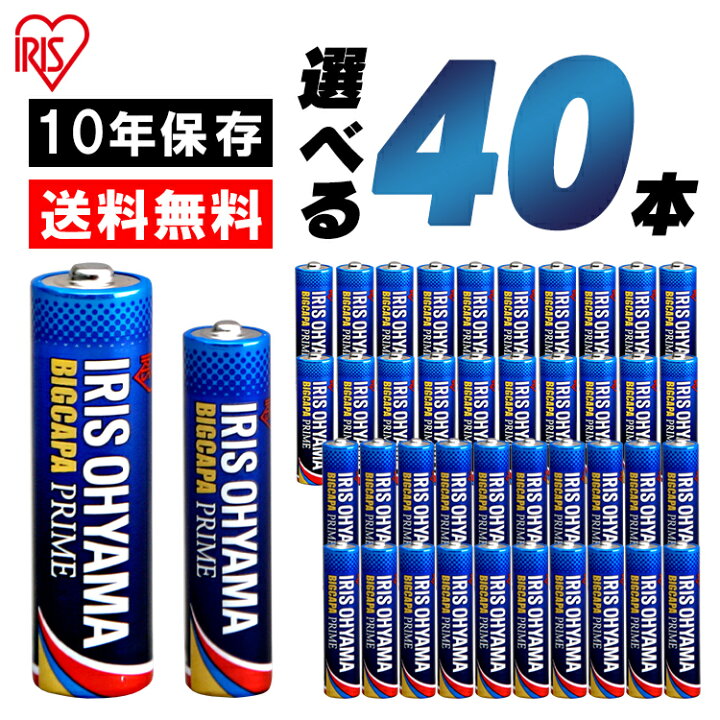 ベビーグッズも大集合 乾電池 単1アルカリ乾電池 2本 シュリンク LR20IB 2S アイリスオーヤマ rmladv.com.br ベビーグッズも大集合 乾電池 単1アルカリ乾電池 2本 シュリンク LR20IB 2S アイリスオーヤマ rmladv.com.br