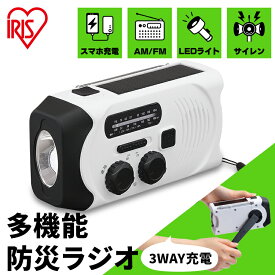 ラジオ 小型 防災 AM FM ワイドFM対応 多機能ラジオ モバイルバッテリー スマホ充電可 充電式 手回し USB ソーラー LEDライト SOSアラーム 軽量 コンパクト 携帯 ポータブルラジオ 非常用 災害用 JTL-29 アイリスオーヤマ *