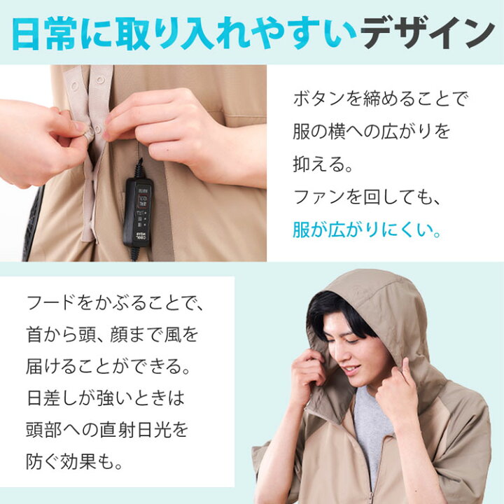 楽天市場 25日ポイント3倍 ファン付きウェア ファン付き アイリスオーヤマ バッテリー付き 熱中症対策 クールウェア 半袖 フード有り M L Ll 作業服 作業着 家庭菜園 Diy 農作業 ウェア ジャケット フード付き パーカー ファン付き 扇風機付き 暑さ対策 涼しい 夏