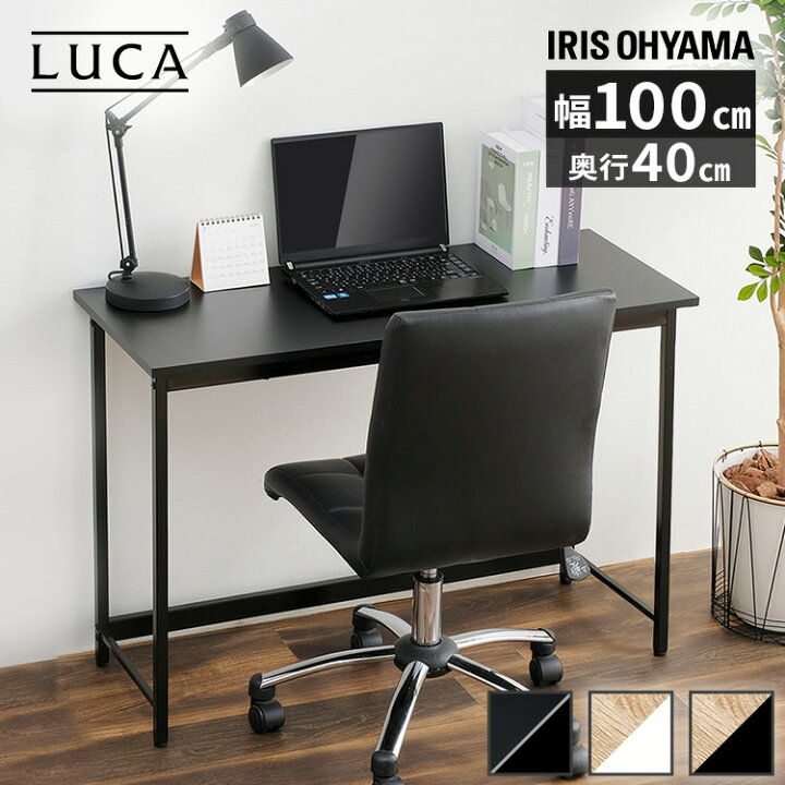 楽天市場 デスク 幅 100cm パソコンデスク Pcデスク 1000 400 k 1040 ナチュラル ホワイト ブラック デスク パソコンデスク Pcデスク ワークデスク 机 学習机 勉強机 テーブル 作業台 省スペース シンプル オフィス テレワーク リモート アイリスオーヤマ ウエノ電器