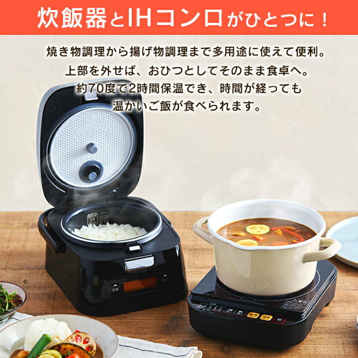 楽天市場】＼テレビで紹介されました！／炊飯器 3合 一人暮らし 分離式 