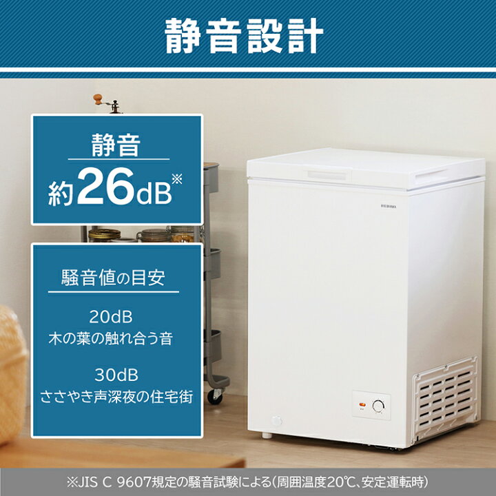 楽天市場】冷凍庫 上開き式 100L ホワイト 冷凍庫 家庭用 大型 上開き 
