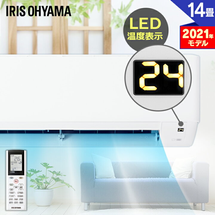 ️高年式?️2021年製 IRIS OHYAMA 4kwルームエアコン IHF-4005G 