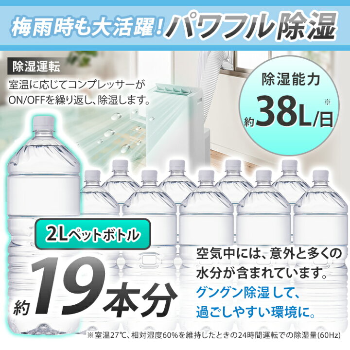 楽天市場 1500円offクーポン有 スポットクーラー ポータブルクーラー 除湿機能付き 移動式エアコン エアコン 工事不要 3 5kw Ipa 3521g W アイリスオーヤマ ポータブルエアコン 小型 クーラー 冷房 冷専 ホワイト エアコン ポータブル 冷風 除湿 冷房 キッチン