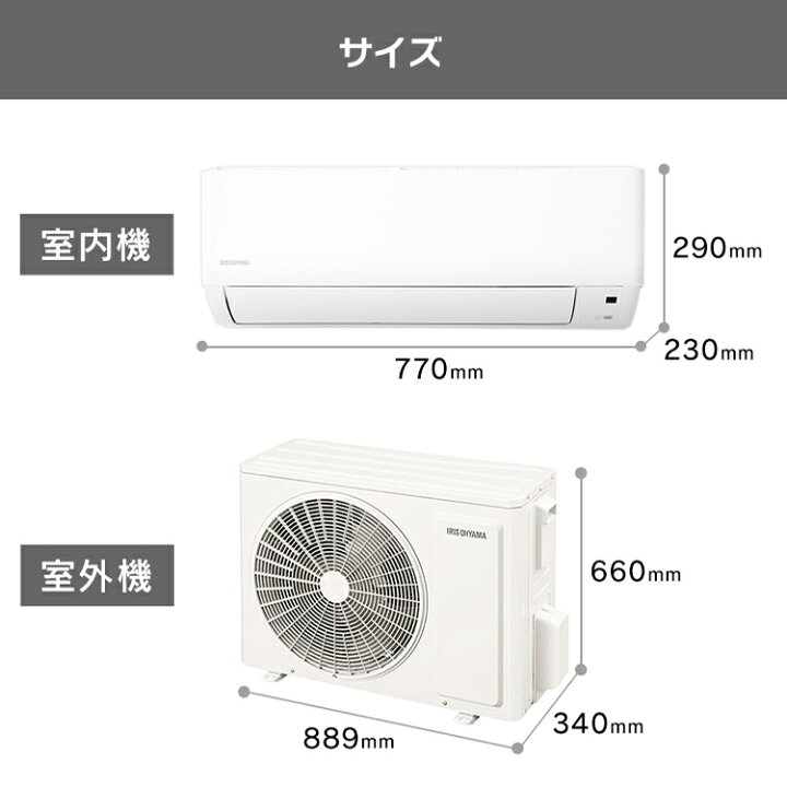 20畳エアコンIHF-6305G室内機 IHR-6305G室外機アイスリオーヤマ