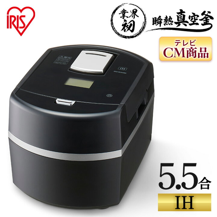 楽天市場】炊飯器 5.5合 アイリスオーヤマ RC-IF50-B ブラック IH 