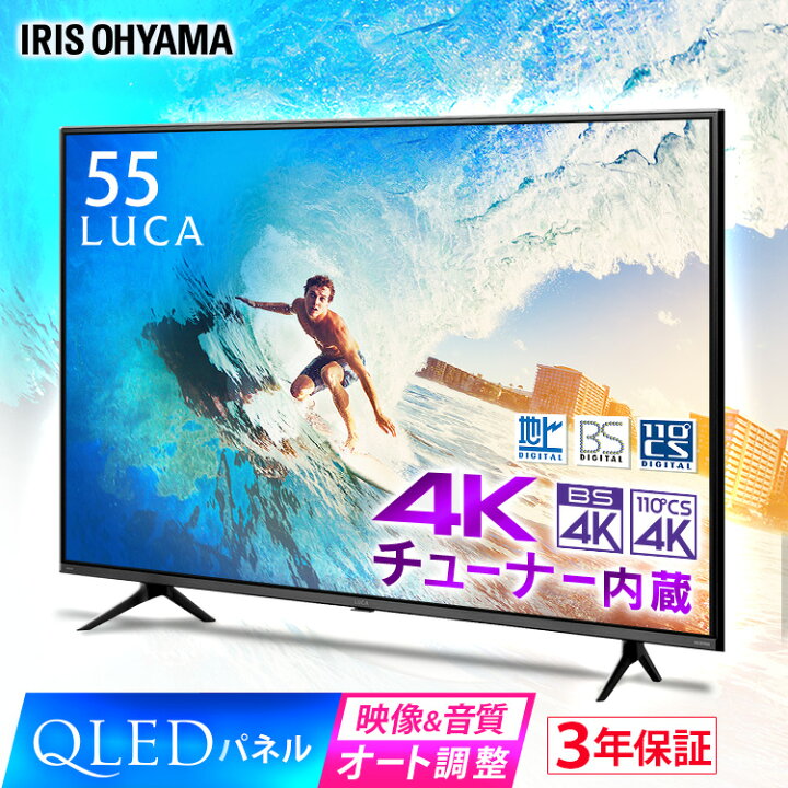 楽天市場】4Kチューナー内蔵液晶テレビ 55V型 55XQUC35 ブラック 送料 