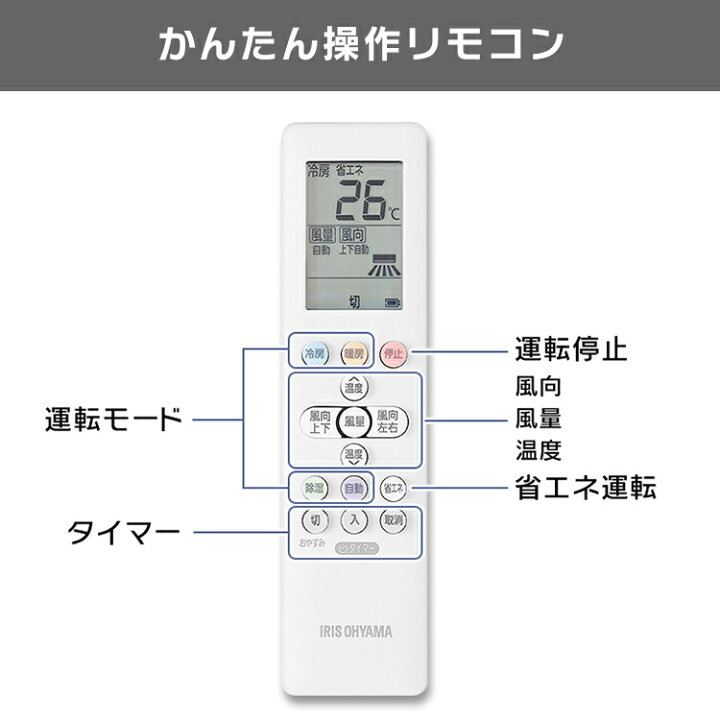 楽天市場】エアコン 14畳 アイリスオーヤマ 冷暖 ルームエアコン 14畳 