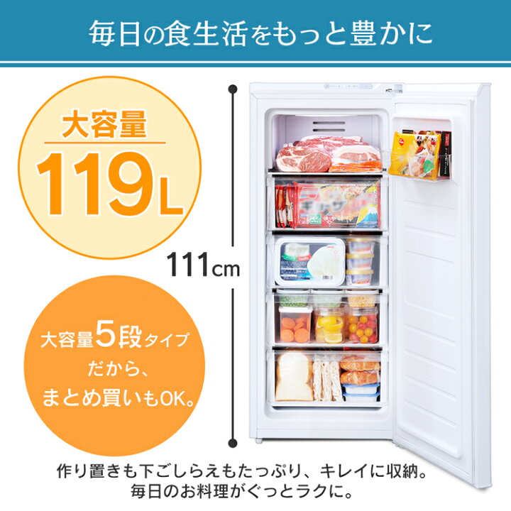 楽天市場】【店内ほぼ全品P5倍☆3/29 20時~28H限定】冷凍庫 小型 