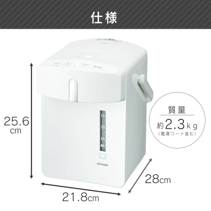 楽天市場 ジャーポット メカ式2 2l Imhd 122 W ホワイト ジャー ポット 電気ポット 2 2l 電気 電動 湯沸かし お湯 熱湯 保温 メカ式 空だき防止 省エネ シンプル デザイン アイリスオーヤマ 敬老の日 予約 4月上旬発送予定 ウエノ電器 楽天市場店
