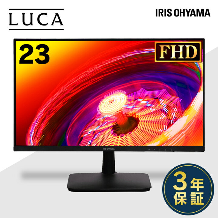 楽天市場 ポイント5倍 液晶ディスプレイ 液晶モニター 23インチ Ild B23fhd B ブラックモニター 液晶モニター 液晶ディスプレイ 新品 Pcモニター 在宅勤務 テレワーク 在宅ワーク 高解像度 フルhd Fullhd ゲーム 映像 映画 壁掛け アイリスオーヤマ 送料無料 ウエノ