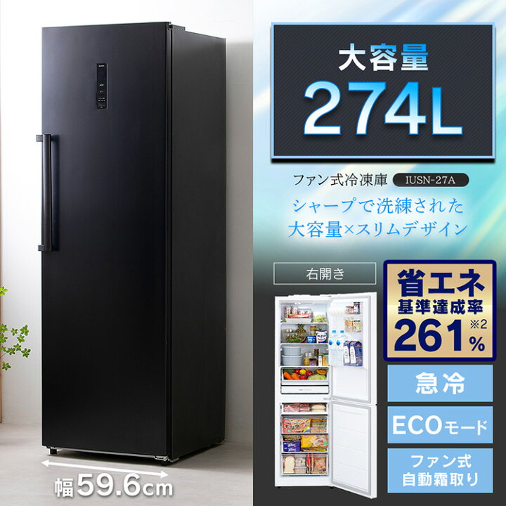 楽天市場】【最大400円OFFクーポン】冷凍庫 前開き 霜取り不要 大型  