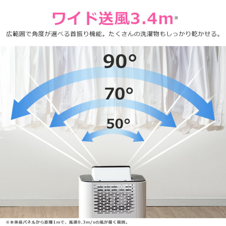 楽天市場】除湿機 アイリスオーヤマ サーキュレーター衣類乾燥除湿機 ブラック ホワイト IJD-I50 サーキュレーター衣類乾燥除湿機 衣類乾燥機 除湿器 デシカント式 扇風機 冷房効率アップ 暖房 送風 洗濯物 乾く 省エネ 速乾 除湿 洋服 梅雨 あす楽 : ウエノ電器 楽天市場店 楽天市場】除湿機 アイリスオーヤマ サーキュレーター衣類乾燥除湿機 ブラック ホワイト IJD-I50 サーキュレーター衣類乾燥除湿機 衣類乾燥機 除湿器 デシカント式 扇風機 冷房効率アップ 暖房 送風 洗濯物 乾く 省エネ 速乾 除湿 洋服 梅雨 あす楽 : ウエノ電器 楽天市場店