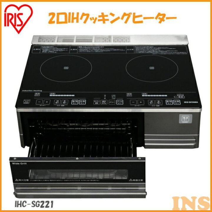 楽天市場】【最大400円クーポン|新生活フェア】IHクッキングヒーター 
