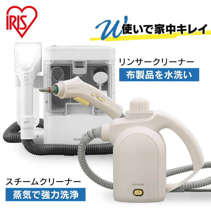楽天市場 リンサークリーナー スチームクリーナー クリーナー アイリスオーヤマ Rns300 Stm 305r C リンサー洗浄機 クリーナー ソファ用 掃除機 掃除 カーペットクリーナー 車内 ラグ ソファ 家庭用 車内クリーニング 噴霧 持ち運び ウエノ電器 楽天市場店