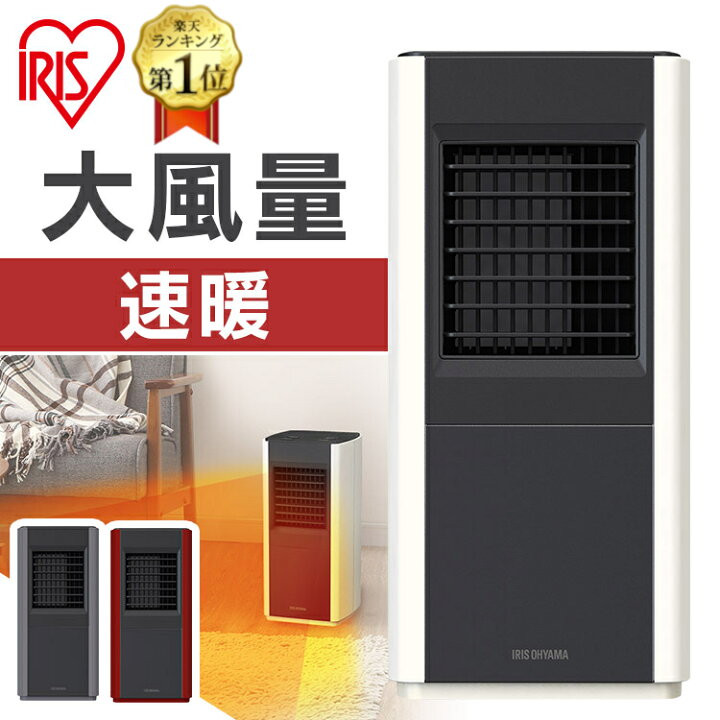 楽天市場 ヒーター 速暖 スリム 小型 3畳 Ch 12tds1 W H R セラミックヒーター アイリスオーヤマ 大風量 安全 セラミックファンヒーター ファンヒーター ヒーター おしゃれ 小型ヒーター 電気ストーブ 電気ヒーター 暖房 温風 冬 ウエノ電器 楽天市場店