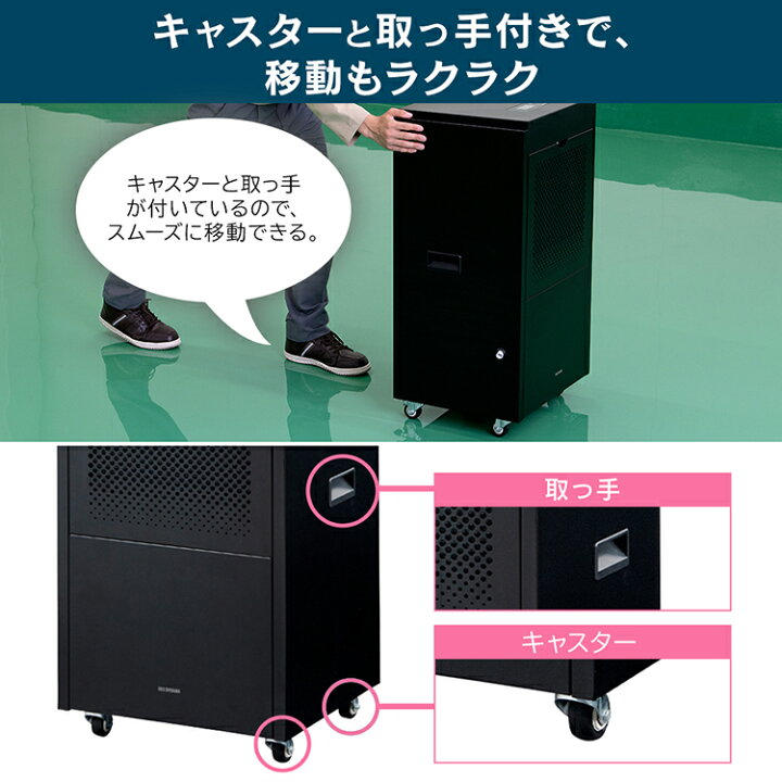 楽天市場】大型除湿機 業務用 キャスター IJCG-A75-B ブラック 送料 