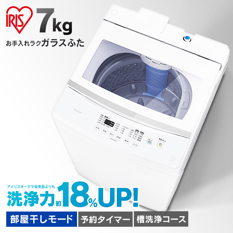 楽天市場】【ポイント5倍】洗濯機 7kg IAW-T704小型洗濯機 全自動洗濯 