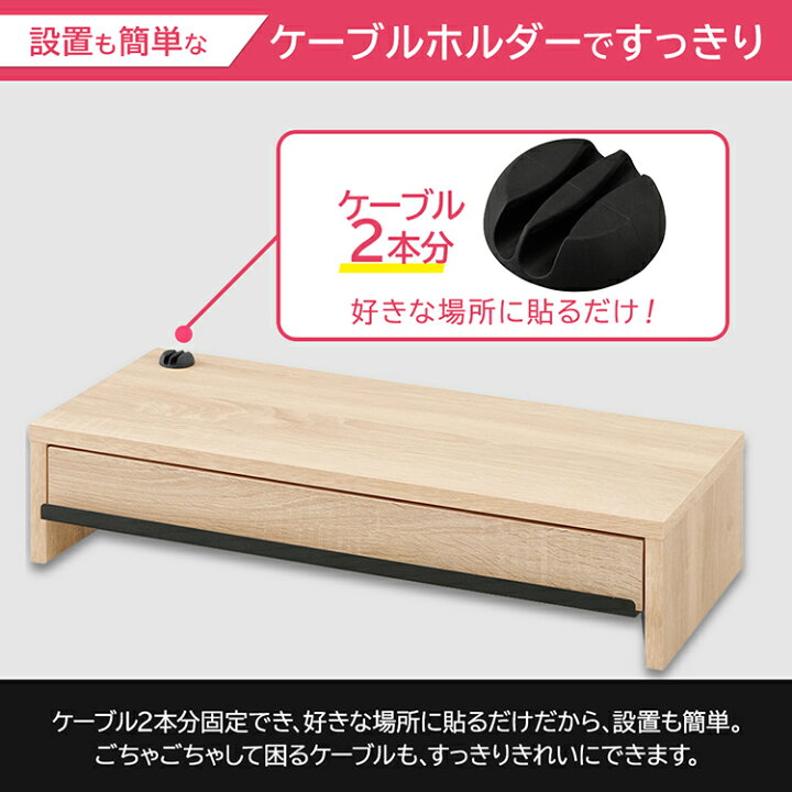 楽天市場】モニター台 引出し付き MNS-590H-BO MNS-590H-OW MNS-590H-LN ブラックオーク オフホワイト ライトナチュラル モニター 台 引き出し 引出 スタンド PC 卓上 パソコン台 ラック キーボード収納 省スペース アイリスオーヤマ : ウエノ電器 楽天市場店 楽天市場】モニター台 引出し付き MNS-590H-BO MNS-590H-OW MNS-590H-LN ブラックオーク オフホワイト ライトナチュラル モニター 台 引き出し 引出 スタンド PC 卓上 パソコン台 ラック キーボード収納 省スペース アイリスオーヤマ : ウエノ電器 楽天市場店