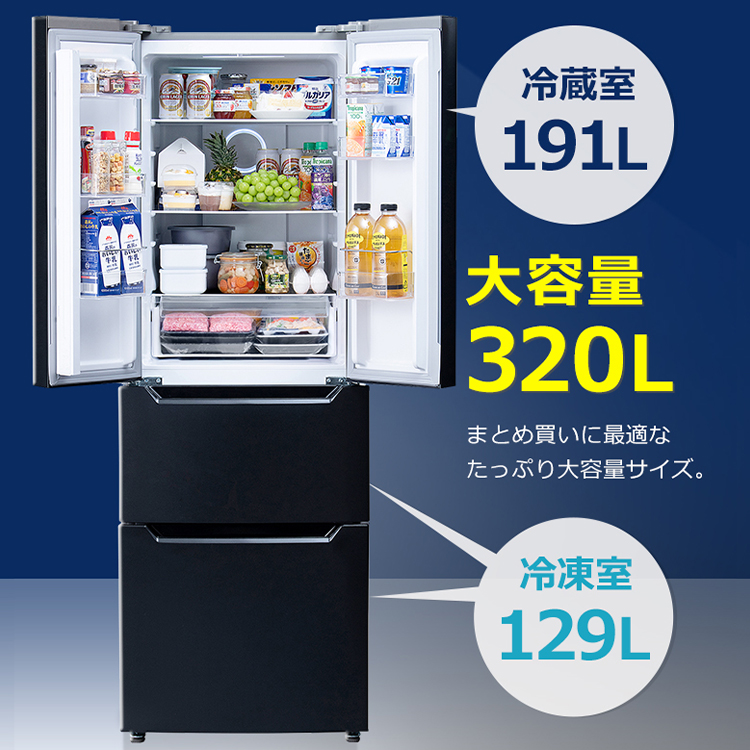 楽天市場】無料設置サービス♪ 冷蔵庫 大型 大容量 320L 節電 IRSN-32A 