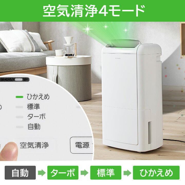 楽天市場】【最大400円OFFクーポン】除湿機 空気清浄 コンプレッサー 