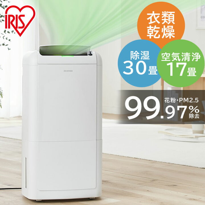 楽天市場】【最大400円OFFクーポン】除湿機 空気清浄 コンプレッサー 
