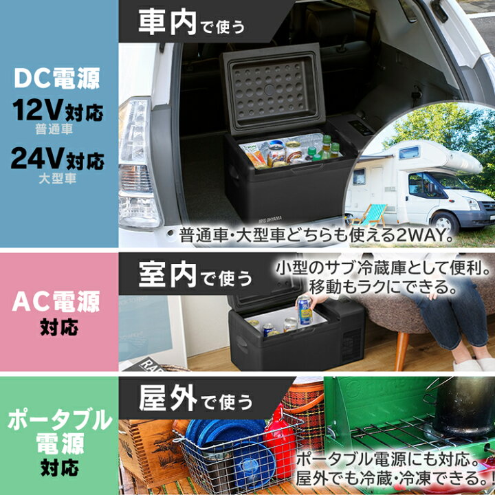 楽天市場】車載冷蔵庫 30L ポータブル冷蔵庫 冷凍庫 IPD-3A-Bクーラー 