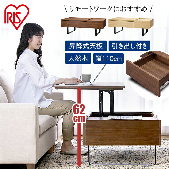 楽天市場】[くらしに+最大400円OFF☆7日9:59迄] テーブル 昇降式 