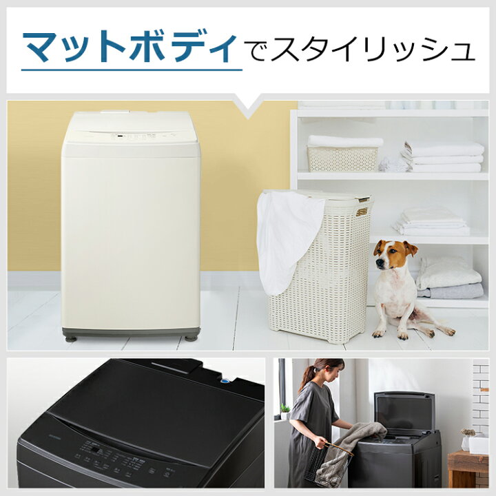 楽天市場】洗濯機 8kg 一人暮らし アイリスオーヤマ IAW-T806HA  