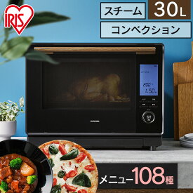 【最大400円OFFクーポン】オーブンレンジ スチーム 30L タンク式 アイリスオーヤマ送料無料 スチームオーブンレンジ オーブンレンジ 電子レンジ 角皿 レンジ スチーム オーブン 2段 グリル 30L 調理家電 MS-F3002-B ブラック