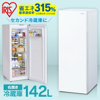 楽天市場】irsd-14a-w アイリスオーヤマ 142l 2ドア冷蔵庫（直冷式）の通販