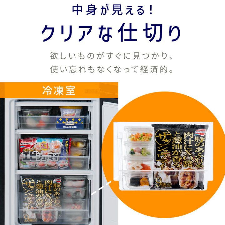 美原店 2020年製 2ドア冷凍冷蔵庫 LED照明 冷凍食品をたっぷりストック 