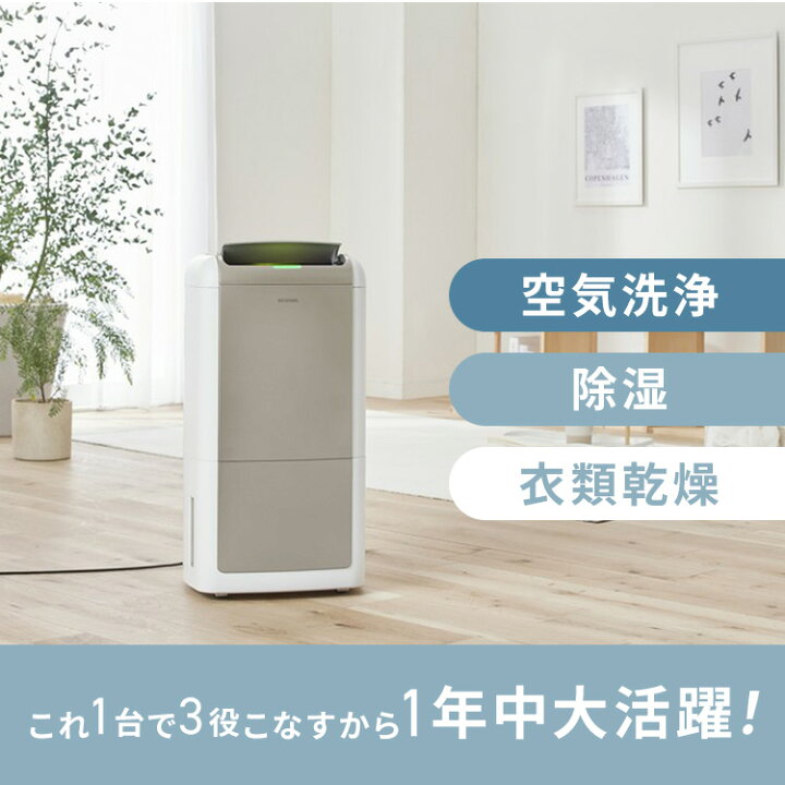 楽天市場】＼梅雨対策／除湿機 空気清浄機 コンプレッサー式 空気清浄  