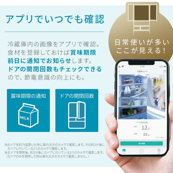 楽天市場】冷蔵庫 453l 庫内 カメラ搭載 設置 おしゃれ スリム 大型 