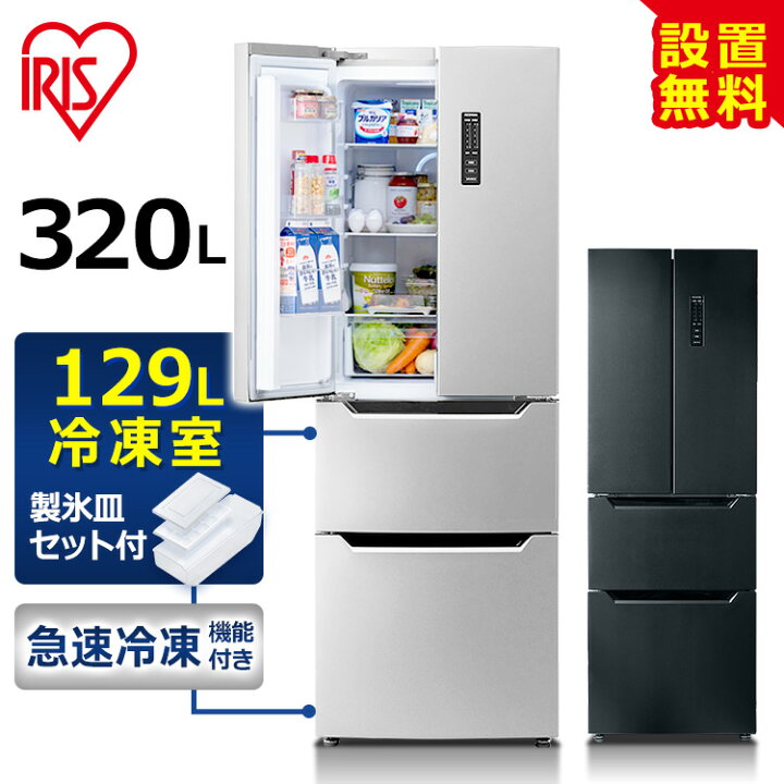 楽天市場】【最大400円OFFクーポン】冷蔵庫 大型 自動霜取り アイリス 