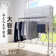 室内物干し コンパクト 収納 ステンレス 丈夫 サビにくい 幅 高さ 伸縮 大容量 布団干し 布団4枚 通気性 …