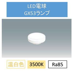 LED�d�� �_�E�����C�g �����F �����p GX53 LDF5WW-H-GX53-D ���� �d�� GX53 SB �����v �R���p�N�g �A�C���X�I�[���}