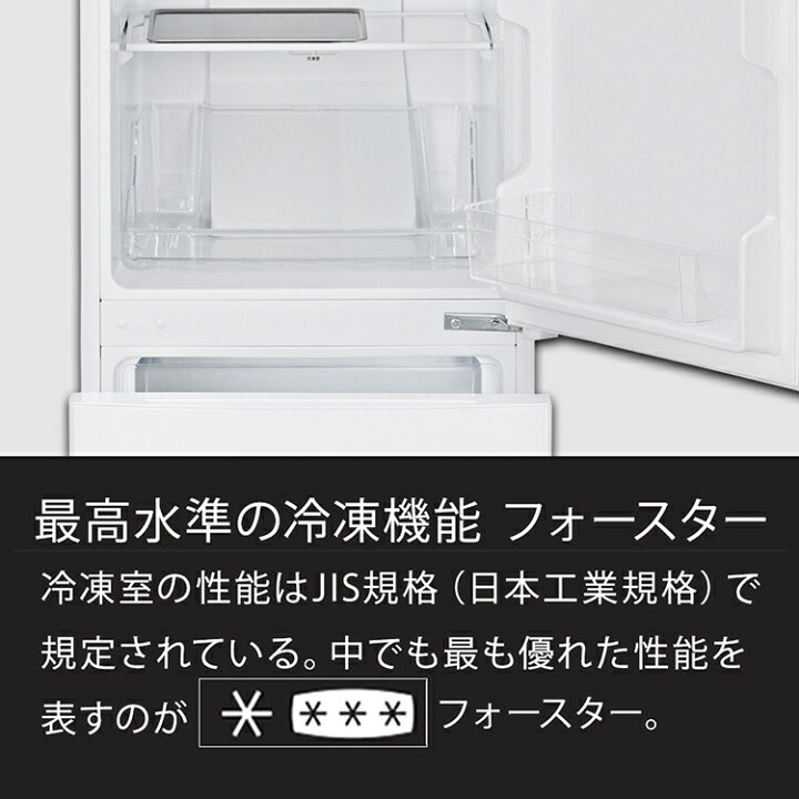 楽天市場】冷蔵庫 小型 154L ひとり暮らし ファン式 霜取り不要 