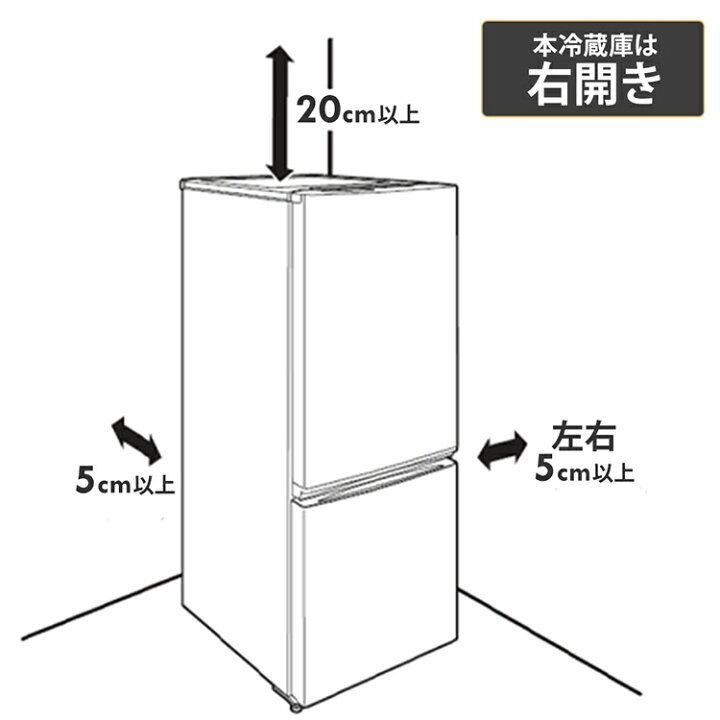 楽天市場】【最大400円クーポン|新生活フェア】冷蔵庫 小型 154L 