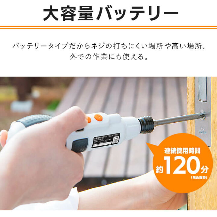 楽天市場】【店内ほぼ全品P5倍☆3/29 20時~28H限定】電動ドライバー 