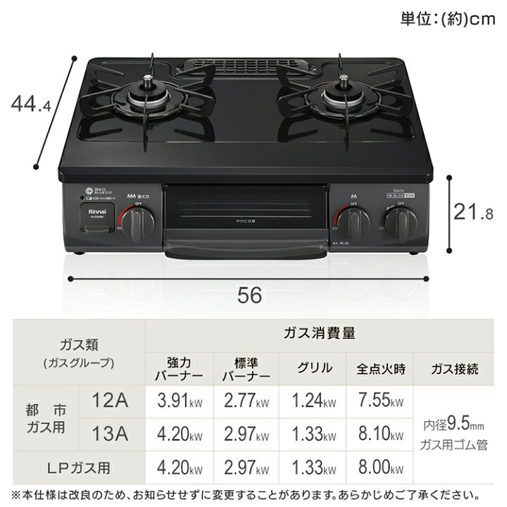 楽天市場】＼レビュー120件突破☆／ ガステーブル リンナイ ガスコンロ 