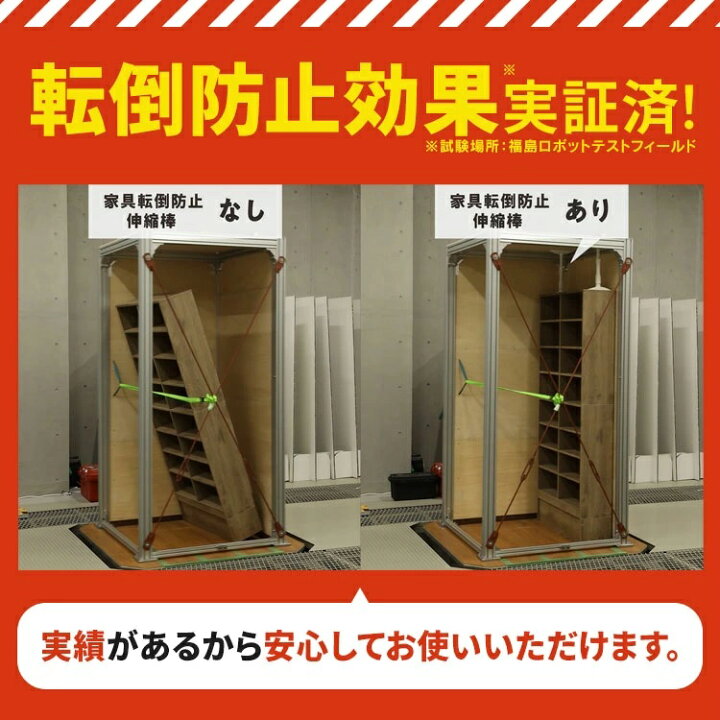 楽天市場】家具転倒防止 突っ張り棒 アイリスオーヤマ 家具転倒防止 