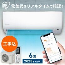 アイリスオーヤマ エアコン 10畳用 2.8kW IRA-2801W 2021年製？