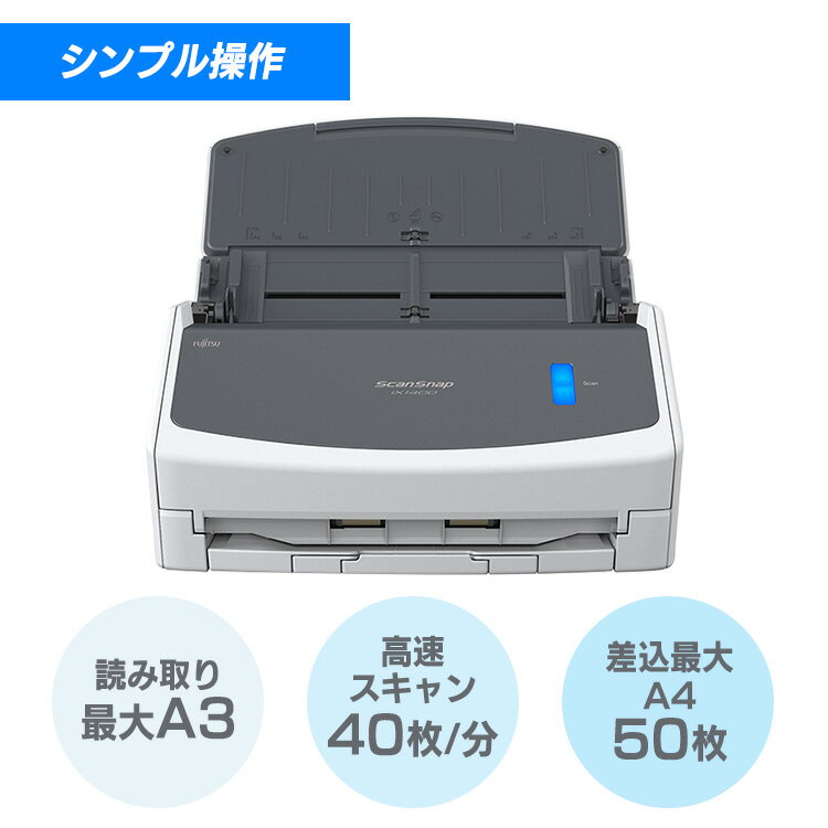 スキャナー A3 A4 mac 対応 ScanSnap iX1400 白 FI-IX1400A<br> 送料無料 スキャナー ワンボタン スキャンスナップ テレワーク リモートワーク 確定申告 自炊 高速スキャン 写真 名刺 A4 スキャナ 