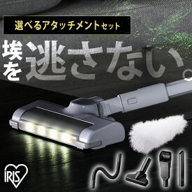 掃除機 コードレス サイクロン式 小型 軽量 サイクロンクリーナー スタンド モップ アイリスオーヤマ 一人暮らし アタッチメント スティック ハンディ SCD-122PM SCD-122P SCD-122PMA タイパ 新生活 スリム コンパクト